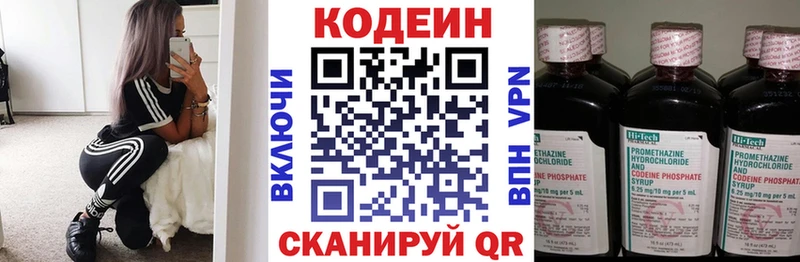 Кодеиновый сироп Lean напиток Lean (лин)  мега рабочий сайт  Озёры 