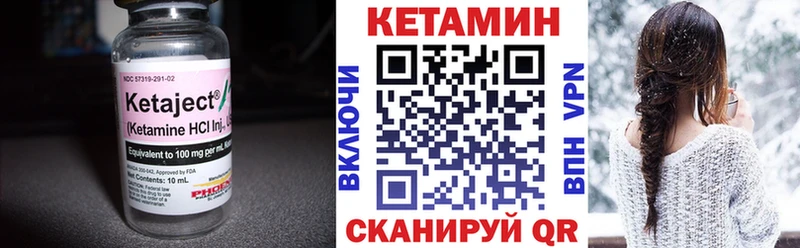 КЕТАМИН ketamine  Озёры 