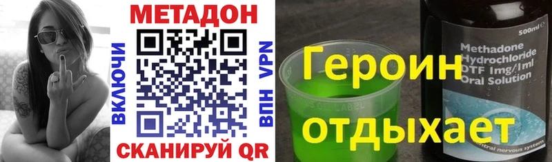 МЕТАДОН VHQ  купить  цена  Озёры 