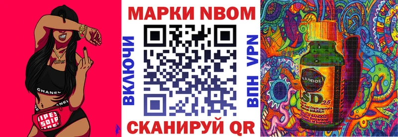 Марки N-bome 1,5мг как найти наркотики Озёры